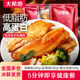 大希地黑椒鱼排罗非鱼排鱼柳儿童早餐半成品无骨无刺鱼排香煎鱼排轻食 蒜香5片+黑椒5片+奥尔良5片