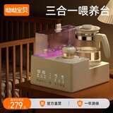 呦呦宝贝紫外线婴儿奶瓶消毒柜烘干摇奶恒温水壶三合一温奶器暖奶器一体机 【三合一喂养台】 1.3L紫光烘干