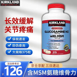 Kirkland柯克兰氨糖软骨素375粒含MSM 缓解关节疼痛 美国进口氨糖维骨力 375粒*1瓶