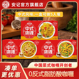 安记鲜厨五星中式咖喱块调味料原味微辣中辣拌饭酱即食家用 原味100g*3有效期2026年4月