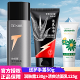 他能量 男士润肤露130g 擦脸油洗护润肤乳 润肤露+洗面奶清爽洁面乳125g