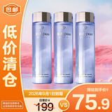 肌肤之钥水磨精华套装 新生紧致水精华 水磨精华30ml*3【临期清仓】
