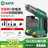 世达 SATA车载吸尘器无刷强吸力家用车用吸尘机无线手持大功率桌面除尘机 200w无刷双电+吸吹抽充+滤芯*7