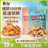 黄飞红（HUANGFEIHONG）麻辣花生米小鱼干花生98g+小虾干花生98g 休闲零食下酒菜