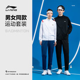 李宁（LI-NING）羽毛球服男女同款长款运动套装跑步健身卫衣 标准白 L 