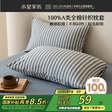 水星家纺枕套纯棉100%纯棉一对枕头套48×74cm条纹针织全棉枕芯套两个烟蓝