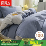 南极人（NanJiren）全棉四件套100%纯棉套件 床上用品双人被套200*230cm 1.5米床