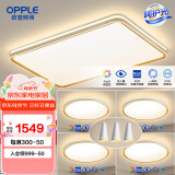 欧普（OPPLE）led调光客厅吸顶灯 灯饰套餐双层背光时尚卧室灯 A6【4室2厅】客厅+卧室x4+餐吊