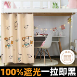 云瑾宿舍床帘 学生下铺遮光帘寝室布帘子120*200cm/1片帘帕恰狗