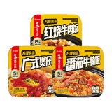 海底捞自热米饭懒人方便速食快餐食品 宿舍夜宵免煮自热拌饭盖饭便当 广式187g+红烧272g+牛腩饭272g