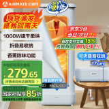 艾美特（AIRMATE）【折叠收纳】烘干机家用干衣机烘衣机风干机巴氏杀菌消毒小型婴儿内衣衣物消毒机烘干机 HG10-M16