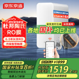 京东京造 零陈水净水器 家用净水机 灵犀1200GProMax 智能触控净水器厨下式直饮机 6.5年陶氏RO膜净饮机