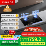 方太（FOTILE）天然气煤气灶家用双灶智能双定时创新空气舱5.2kW*猛火易清洁可调节01-TE21政府补贴20%