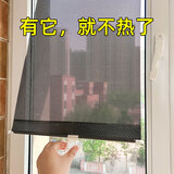 希偌防晒遮阳窗帘玻璃遮光隔热卷帘办公室免打孔安装自由伸缩吸盘式