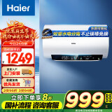 海尔（Haier）【PE5】80升电热水器 金刚无缝胆 国家补贴20% 水电分离3300W速热终身免换镁棒一级能效家用储水式