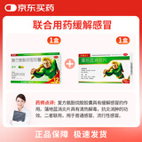 【感冒引发咽喉肿痛联合用药】快克复方氨酚烷胺胶囊12粒+快克蒲地蓝消炎片0.6g*48片 消炎药 感冒药