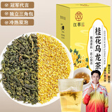 江萃桂花乌龙茶独立三角茶包茶叶袋泡茶叶可冷泡茶20包男女生茶饮冲泡