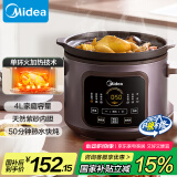 美的（Midea）电炖锅电煮锅电砂锅 炖汤盅电炖盅煲汤紫砂锅 4L可定时50min热水快炖一体多功能锅国家补贴DGE4052