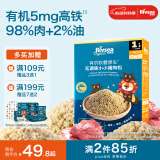 禾泱泱牧麓原生无调味小小猪肉松32g 98%有机猪肉拌面条米粉高铁高蛋白