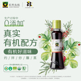 欣和禾然有机酱油160ml 特级生抽酿造酱油 调料 有机认证 0%添加