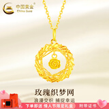 中国黄金（CHINA GOLD）黄金项链女足金莫比乌斯环吊坠套链首饰七夕情人节生日礼物送女友 玫瑰织梦网吊坠约2.1g配约1.65g足金链+礼盒