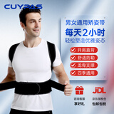 CUYPAS医用成人驼背矫正器男女士矫姿开肩神器纠正脊椎侧弯驼背神器 【黑色】开肩护腰不勒驼背矫姿带男女通用 L【体重130-155斤】
