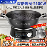 先科电炒锅不粘锅一体插电多功能铁锅2025新款家用电锅一体多功能锅炒煮煎蒸一体电热锅炒菜专用蜂窝锅 5.5L 34cm适合4-6人升级定时款[送蒸笼]