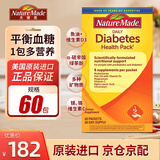 Nature Made天维美 糖尿病健康包 复合维生素铬元素 多维片鱼油镁 血糖平衡片 1盒（共60包）美国进口