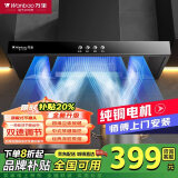 万宝油烟机顶吸式抽油烟机家用厨房吸油烟机大吸力小型欧式油烟机燃气灶套装以旧换新补贴 900宽三腔吸烟+琴键按键+双速调节 上门安装+全国联保