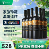 MONTES蒙特斯家族珍藏赤霞珠佳美娜干红酒葡萄酒750ml*6智利原瓶进口