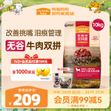 麦富迪狗粮 无谷牛肉双拼粮10kg 成犬小型犬泰迪比熊博美