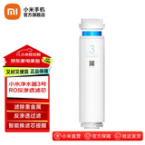 小米（MI）米家净水器滤芯家用净水机滤芯PP棉前后置活性炭过滤 RO反渗透滤芯适用于600G厨下式/400G 【3号】RO反渗透滤芯(适用400G)