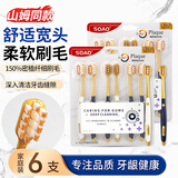 SOAO宽头口腔护理成年人旅行牙刷柔绵丝轻适刷保护牙龈家庭套装男女士
