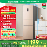 容声253升一级能效三开门小电冰箱家用小型风冷无霜节能出租房宿舍BCD-253WD16NPA璀璨金国家补贴20%