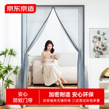 京东京造 金刚网防蚊门帘磁吸魔术贴免打孔卧室隔断帘全磁块 灰色85*200cm