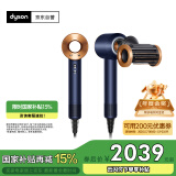 戴森（DYSON）HD15 高速吹风机 Dyson Supersonic 电吹风 负离子 进口家用   HD15 藏青铜色 经典款 母亲节礼物