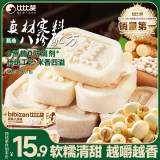 比比赞（BIBIZAN）原味八珍糕375g轻食代餐办公室小吃传统糕点心面包休闲零食品