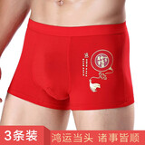 珠蒂曼本命年红内裤男95%棉红色男士内裤大红裤头平角裤大码裤衩四角裤 3条装(图案留言或随机) XXL(135-150斤)