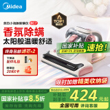 美的（Midea）除螨仪BC7【国家补贴】床宝床上吸尘器家用 手持吸尘除螨一体机 超声波紫外线智能屏显宠物小海豚