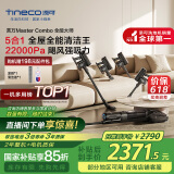 添可芙万MasterCombo全能大师【 50min长续航 22KPa大吸力 1L大水箱 躺平0缠毛】洗地机母亲节礼物