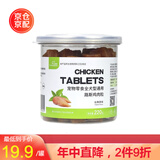 路斯（Luscious）狗零食牛肉粒宠物零食幼犬泰迪贵宾比熊金毛磨牙洁齿奖励训练零食 鸡肉粒-经典原味 220g