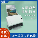 柯达柯达i1220高速扫描仪连续双面彩色档案文档A4文件书籍扫描机9成新 柯达i-1220（30张/分）