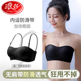 浪莎无肩带内衣女夏季抹胸聚拢无钢圈防下滑无痕隐形美背防走光胸罩