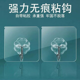家用透明强力承重粘钩免打孔物品上墙收纳神器卫生间浴室多功能钩 透明粘钩2个装【普通款】