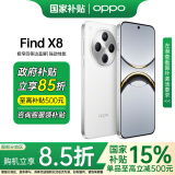 OPPOFind x8 手机年度旗舰新品上市 oppofindx8 新款oppo手机5g全网通 Findx8 潮汐引擎 天玑9400拍照 Find X8浮光白(512+12) 官方标配