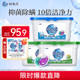 狮王（Lion）纳米乐酵素深洁洗衣凝珠三合一 70颗 去渍留香抑菌除螨三腔凝珠