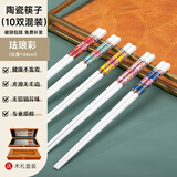 索优特 景德镇陶瓷筷描金筷子家用耐高温易清洗不变形防霉高档送礼餐具 珐琅彩陶瓷筷木礼盒-混色10双 无规格