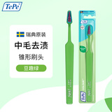Tepe瑞典进口趣彩纤细中毛牙刷成人小头锥形刷头去牙渍男女士-豆趣绿
