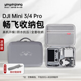 影仕匠适用大疆DJI Mini 4Pro收纳包无人机单肩包MINI3单机迷你系列畅飞长续航套装便携手提包配件盒箱子 【Mini 3/4 Pro 畅飞】带屏遥控丨送肩带