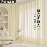 未来式窗帘透光不透人幻影纱帘2025新款卧室客厅金刚纱阳台防晒遮阳窗纱 幻影纱-奶油色（送挂钩）(免费改短） 【穿孔/免费改短/定制联系客服】